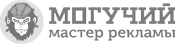 Могучий мастер рекламы